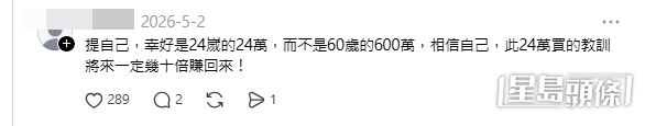 網民紛紛送上鼓勵。(帖文留言截圖)