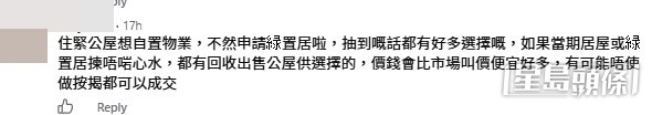 網民意見。(帖文留言截圖) 網民意見。(帖文留言截圖)