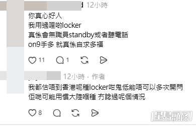 網民意見。(帖文留言截圖) 網民意見。(帖文留言截圖)