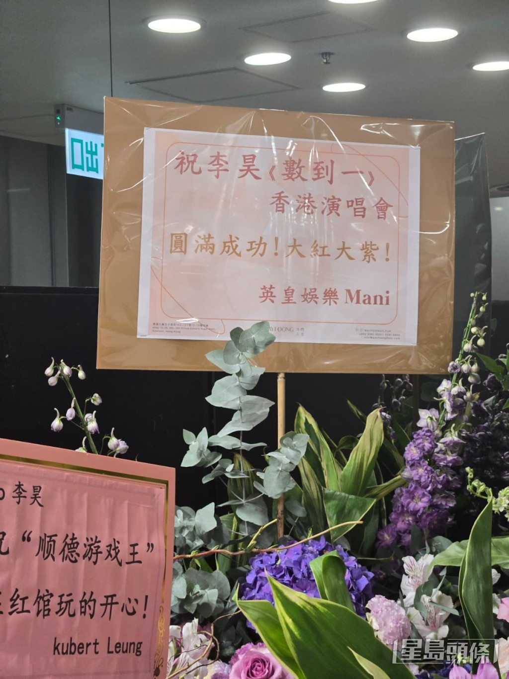 英皇Mani