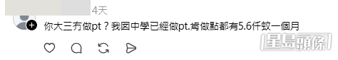 網民意見(帖文留言截圖) 網民意見(帖文留言截圖)
