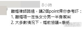 網民意見。(帖文留言截圖)