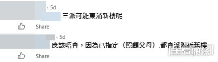 網民意見。(帖文留言截圖) 網民意見。(帖文留言截圖)