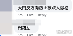 有網民認為是防盜需要。(帖文截圖) 有網民認為是防盜需要。(帖文截圖)