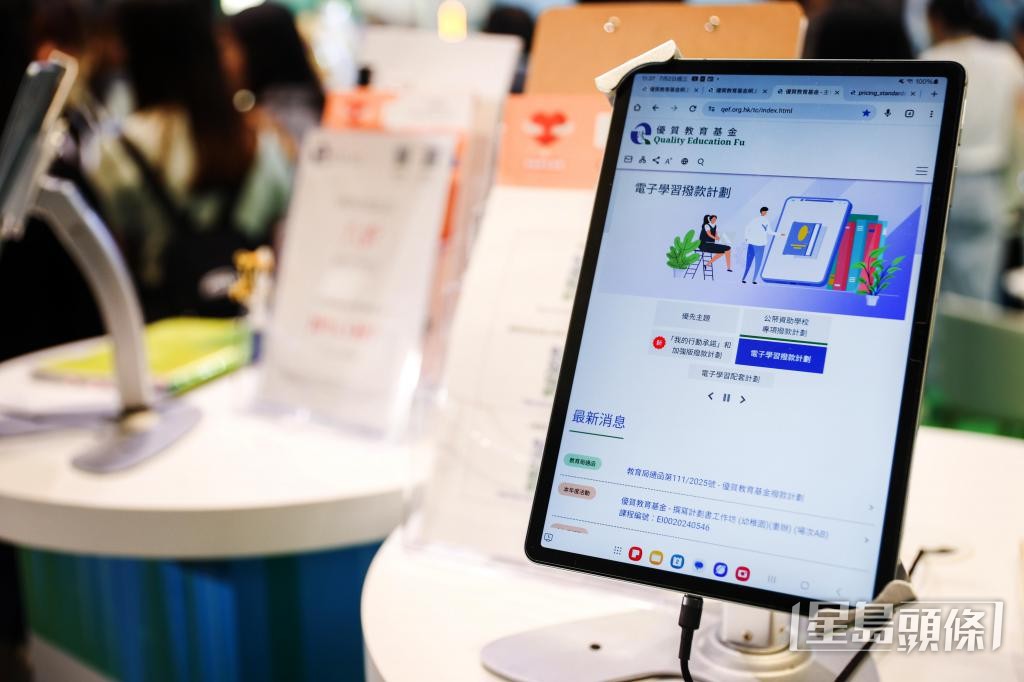 去年《施政報告》提出多項推動數字教育的措施,包括在優質教育基金預留20億元支援中小學數字教育。 去年《施政報告》提出多項推動數字教育的措施,包括在優質教育基金預留20億元支援中小學數字教育。