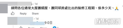 網民意見,樓主亦有回應。(帖文留言截圖) 網民意見,樓主亦有回應。(帖文留言截圖)