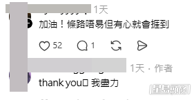網民意見(帖文留言截圖) 網民意見(帖文留言截圖)