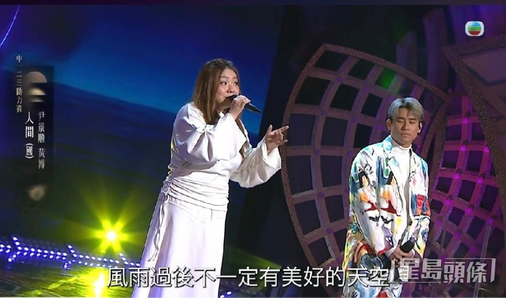 黃博與參賽者之一的尹景順合唱後被評判大讚。