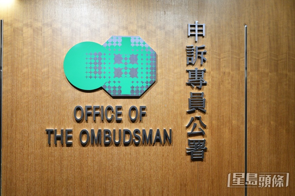 申訴專員嘉許獎頒獎典禮今日(18日)舉行。資料圖片 申訴專員嘉許獎頒獎典禮今日(18日)舉行。資料圖片