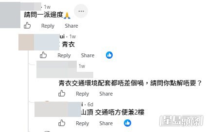 網民意見。(帖文留言截圖) 網民意見。(帖文留言截圖)