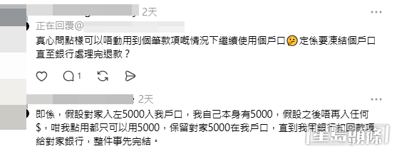 事主不單詳盡交代處理手法,並親身回覆網民疑問,補充細節。(帖文截圖) 事主不單詳盡交代處理手法,並親身回覆網民疑問,補充細節。(帖文截圖)