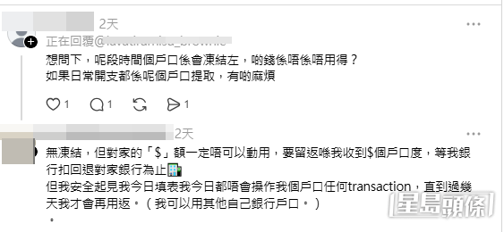 事主不單詳盡交代處理手法,並親身回覆網民疑問,補充細節。(帖文截圖) 事主不單詳盡交代處理手法,並親身回覆網民疑問,補充細節。(帖文截圖)