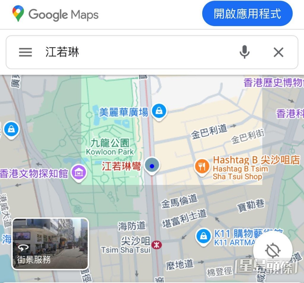 有網民將她出事的意外點命名為「江若琳彎」。