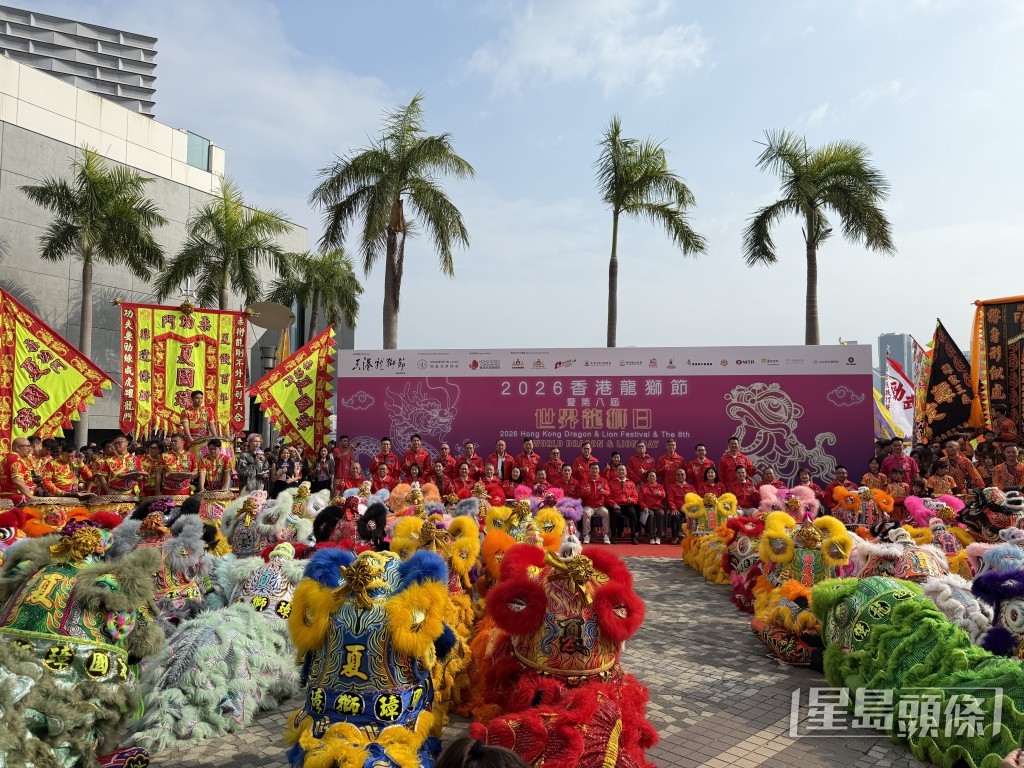 「2026香港龍獅節」暨第八屆「世界龍獅日」在尖沙咀文化中心露天廣場舉行開幕儀式。