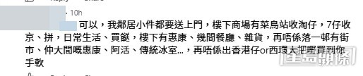 網民意見。(帖文留言截圖) 網民意見。(帖文留言截圖)