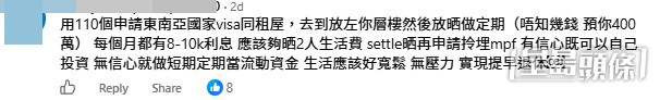 網民意見。(帖文留言截圖) 網民意見。(帖文留言截圖)