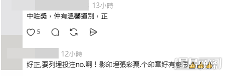 網民意見。(帖文留言截圖) 網民意見。(帖文留言截圖)
