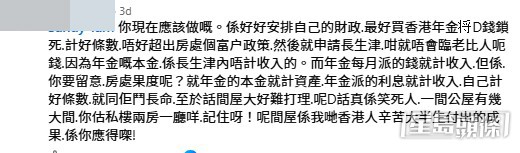 網民意見。(帖文留言截圖) 網民意見。(帖文留言截圖)