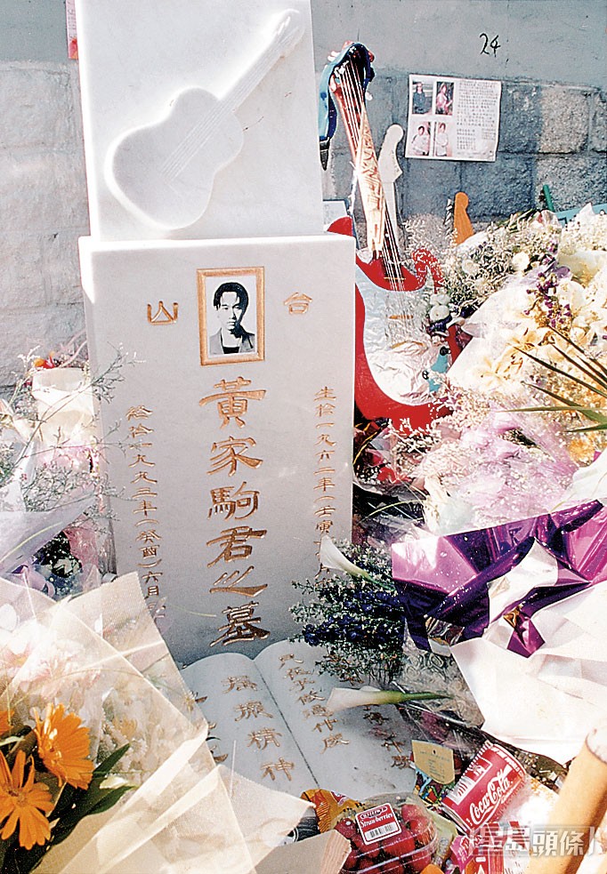 黃家駒的墓碑曾被破壞，遺照更出現長裂痕。