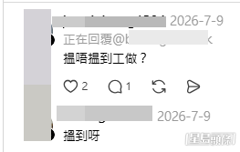 樓主與網民互動,分享自己的翻身逆襲之路。(帖文留言截圖) 樓主與網民互動,分享自己的翻身逆襲之路。(帖文留言截圖)