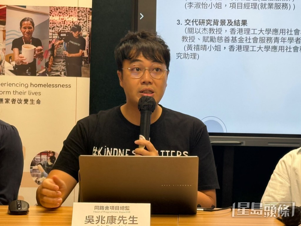 同路舍項目總監吳兆康表示,經濟原因並非無家者露宿的唯一成因,而是多重問題構成的「蝴蝶效應」。 同路舍項目總監吳兆康表示,經濟原因並非無家者露宿的唯一成因,而是多重問題構成的「蝴蝶效應」。