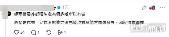 網民意見(帖文留言截圖) 網民意見(帖文留言截圖)