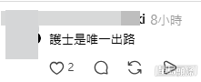 網民意見(帖文截圖) 網民意見(帖文截圖)