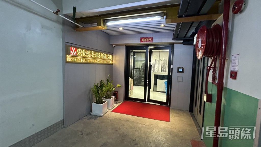 警方到工程公司位於新蒲崗大有街的辦公搜證。