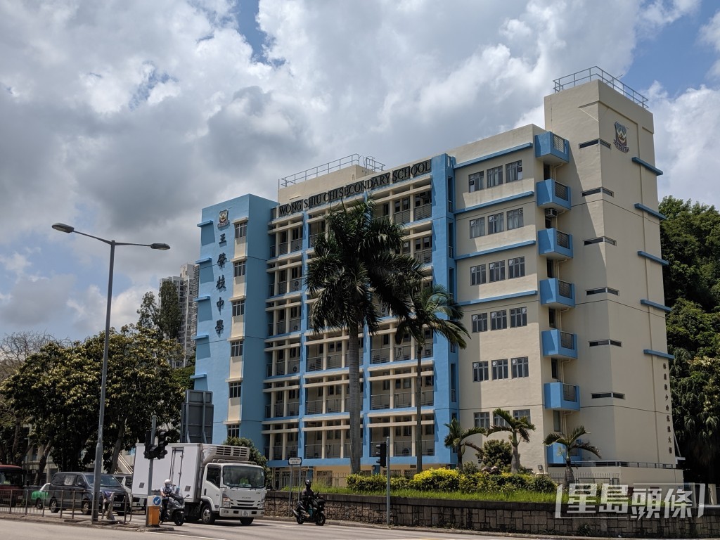 王肇枝中學。資料圖片