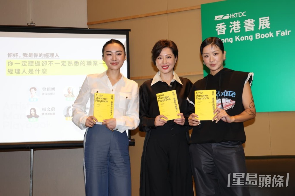 曾穎妍似徐濠縈和楊文蔚「媽咪」。
