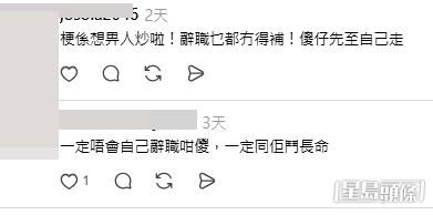 網民意見(帖文留言截圖) 網民意見(帖文留言截圖)