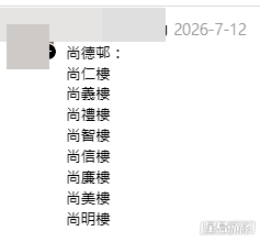 網民盤點本港最有文化街名。(帖文留言截圖) 網民盤點本港最有文化街名。(帖文留言截圖)
