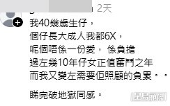 網民意見。(帖文留言截圖) 網民意見。(帖文留言截圖)