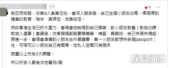 大批新手父母與網民留言，力陣本港育兒配套有不少可改善之處，政府與社會必須正視真正痛點，才可扭轉出生率下跌的趨勢。(帖文留言截圖)