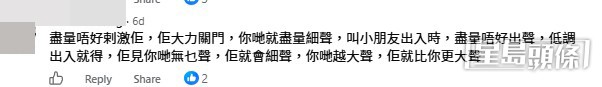 網民意見。(帖文留言截圖) 網民意見。(帖文留言截圖)