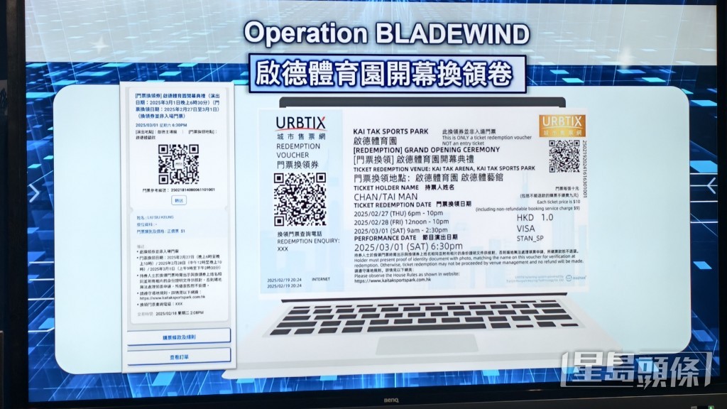 體育專員蔡健斌稱,早前售出的僅是門票電子換領券,實名兌換後才可換取門票。徐裕民 體育專員蔡健斌稱,早前售出的僅是門票電子換領券,實名兌換後才可換取門票。徐裕民