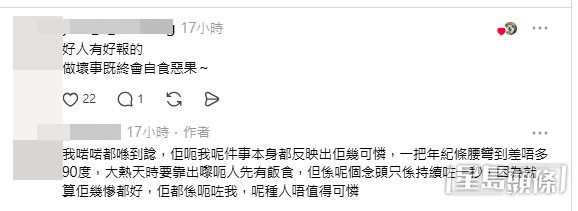 網民意見。(帖文留言截圖) 網民意見。(帖文留言截圖)