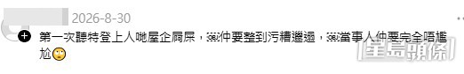 網民意見。(帖文留言截圖) 網民意見。(帖文留言截圖)