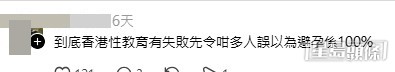 網民意見。(帖文留言截圖) 網民意見。(帖文留言截圖)