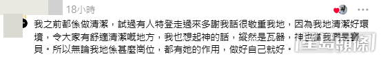 網民意見。(帖文留言截圖) 網民意見。(帖文留言截圖)