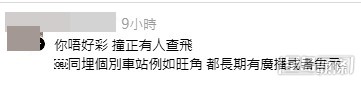 網民意見。(帖文留言截圖) 網民意見。(帖文留言截圖)