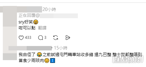 樓主與網民對話(帖文留言截圖) 樓主與網民對話(帖文留言截圖)