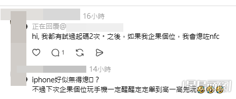 樓主與網民對話(帖文留言截圖) 樓主與網民對話(帖文留言截圖)