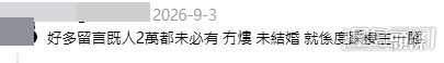 網民意見。(帖文留言截圖) 網民意見。(帖文留言截圖)