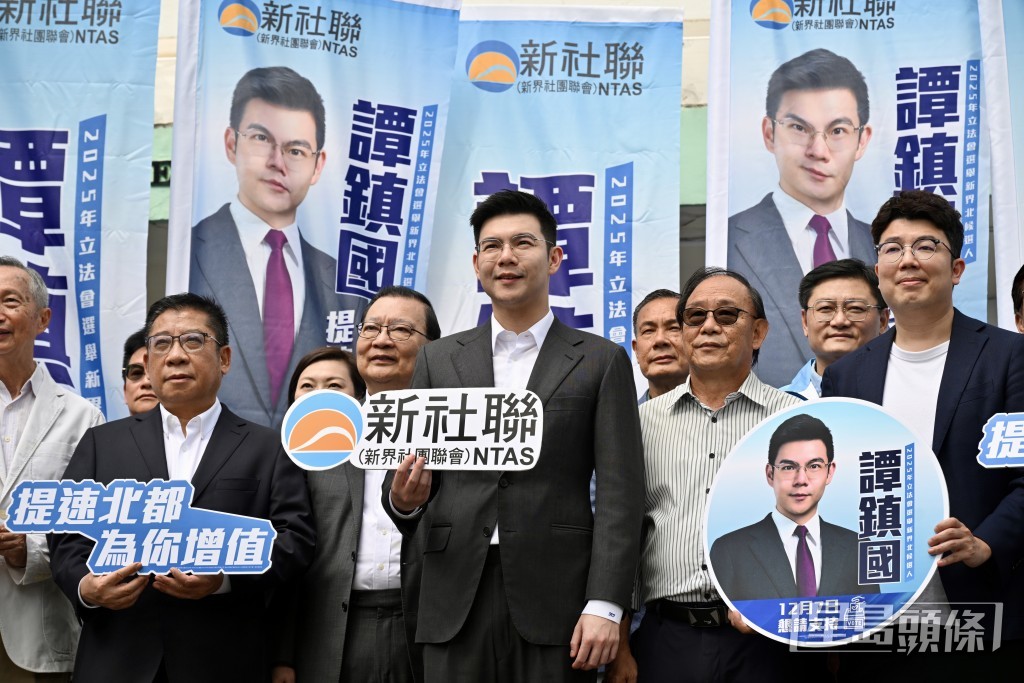 北區區議員、新界社團聯會理事長譚鎮國（中）。