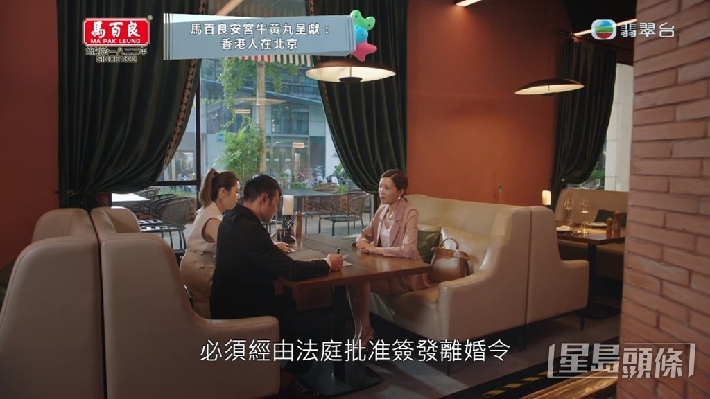 吳若希在新劇《香港人在北京》中飾演律師。