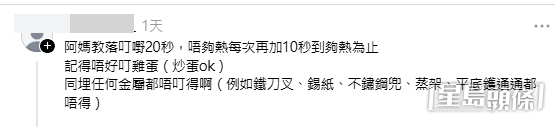 網民意見。(帖文留言截圖) 網民意見。(帖文留言截圖)