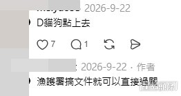 網民意見。(帖文留言截圖) 網民意見。(帖文留言截圖)