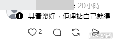 網民意見。(帖文留言截圖)