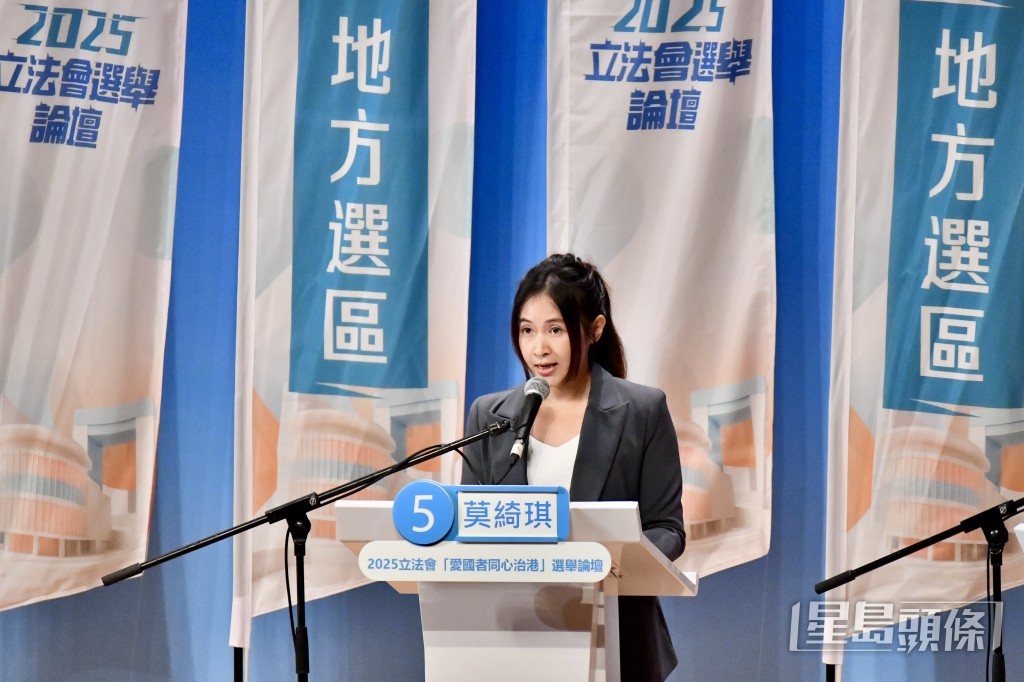 經民聯莫綺琪。